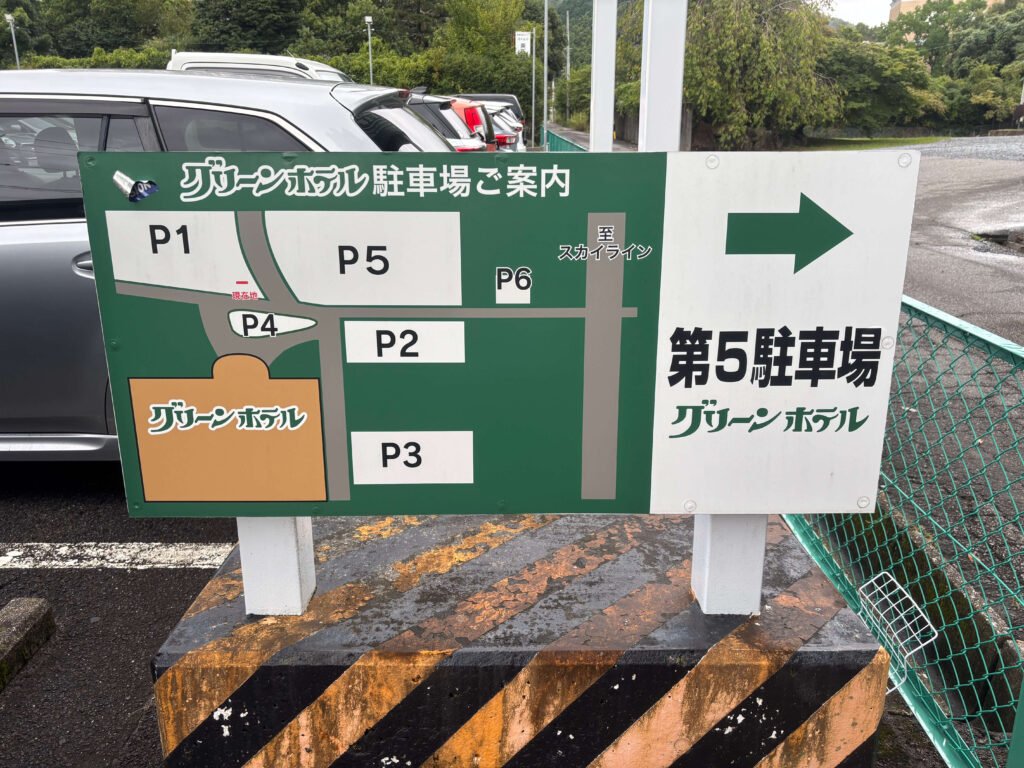 敷地駐車場